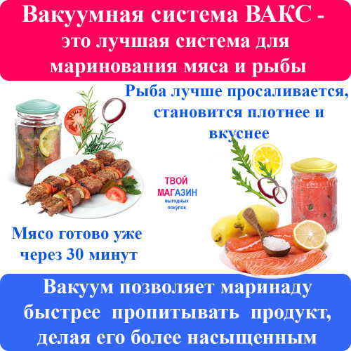 Вакуумная система ВАКС Микс